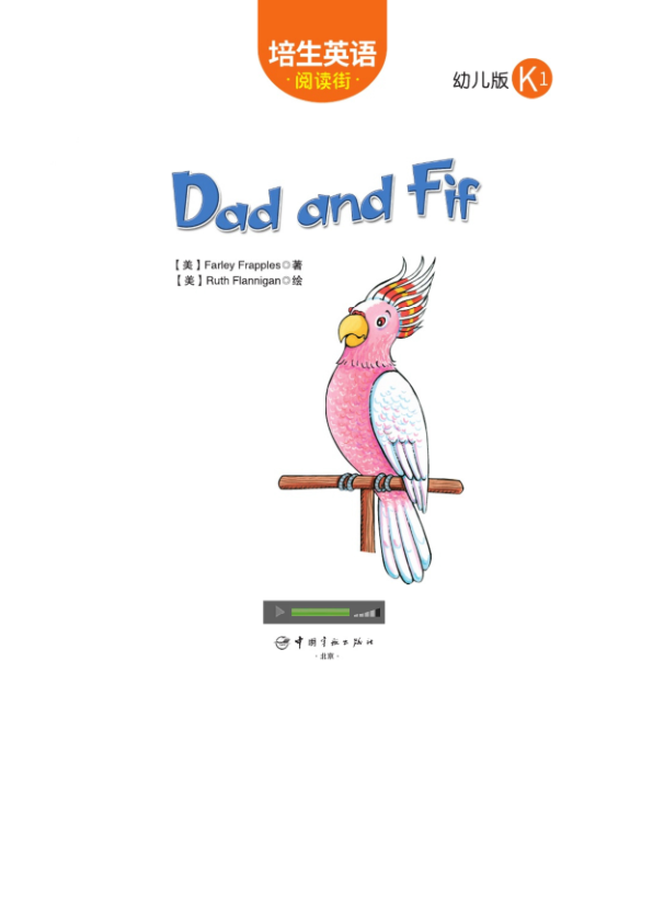 1.16-Dad and Fif